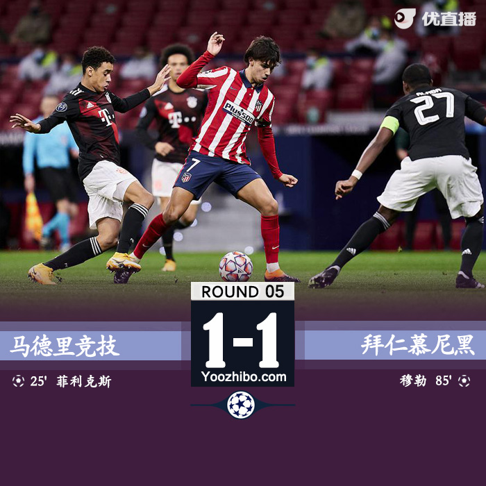 马德里竞技1-1<a href=/gaoqingzuqiu/bayern/ target=_blank class=infotextkey>拜仁</a>慕尼黑