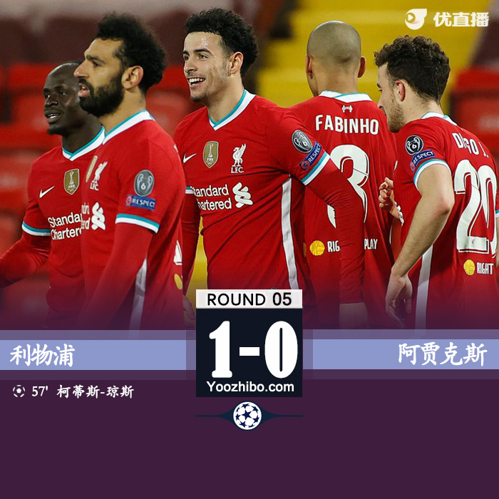 <a href=/gaoqingzuqiu/liverpool/ target=_blank class=infotextkey>利物浦</a>1-0阿贾克斯