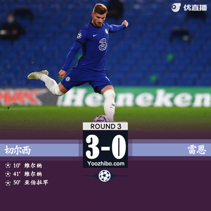 <a href=/gaoqingzuqiu/chelsea/ target=_blank class=infotextkey>切尔西</a>3-0雷恩