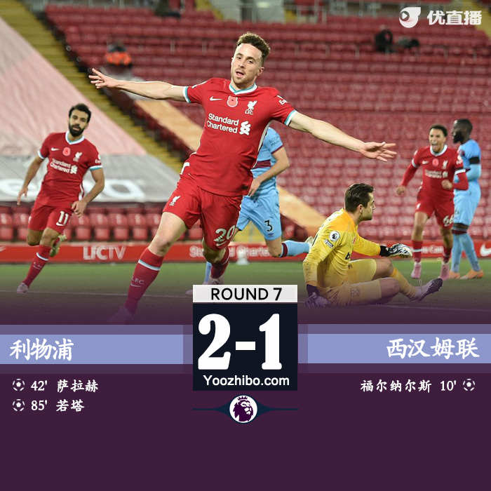 <a href=/gaoqingzuqiu/liverpool/ target=_blank class=infotextkey>利物浦</a>2-1西汉姆