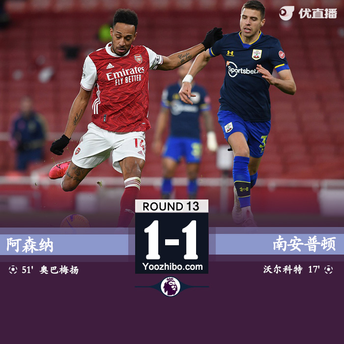 <a href=/gaoqingzuqiu/arsenal/ target=_blank class=infotextkey>阿森纳</a>1-1南安普顿